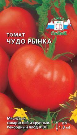 Томат чудо рынка
