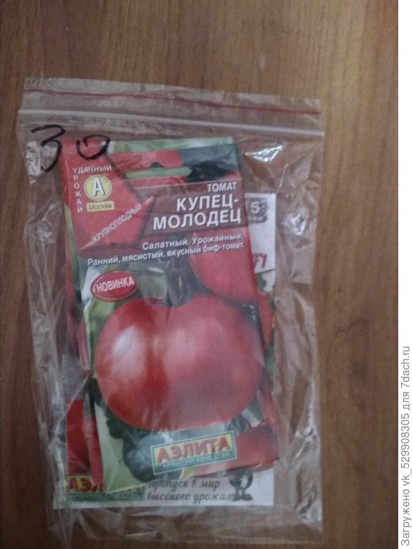 Семена в zip-пакете