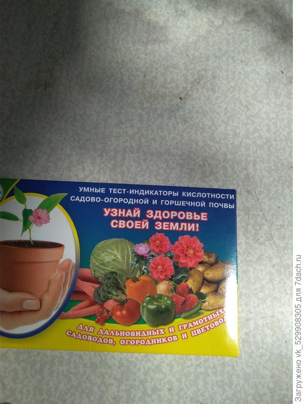 полоски для измерения PH почвы