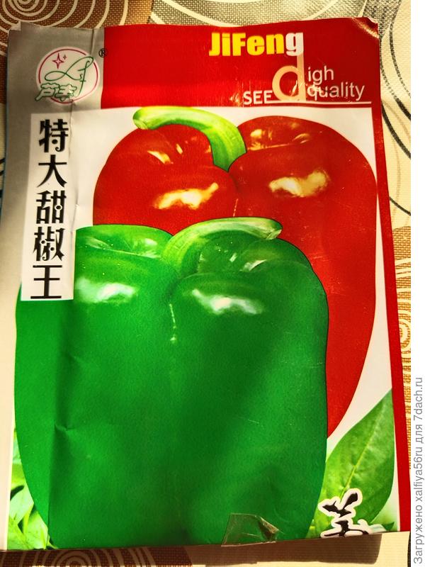 Китайские Семена перца сладкого