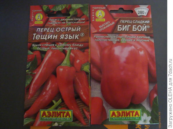 перцы