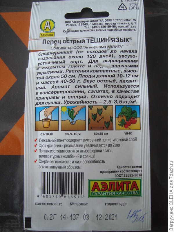 на упаковке