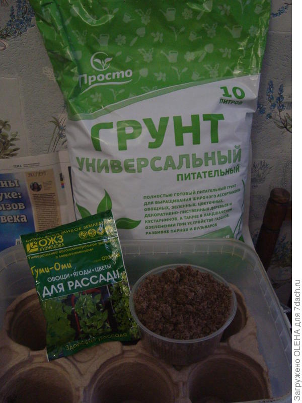 посадка