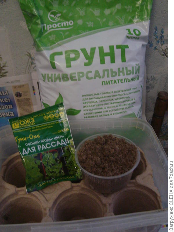 посадка