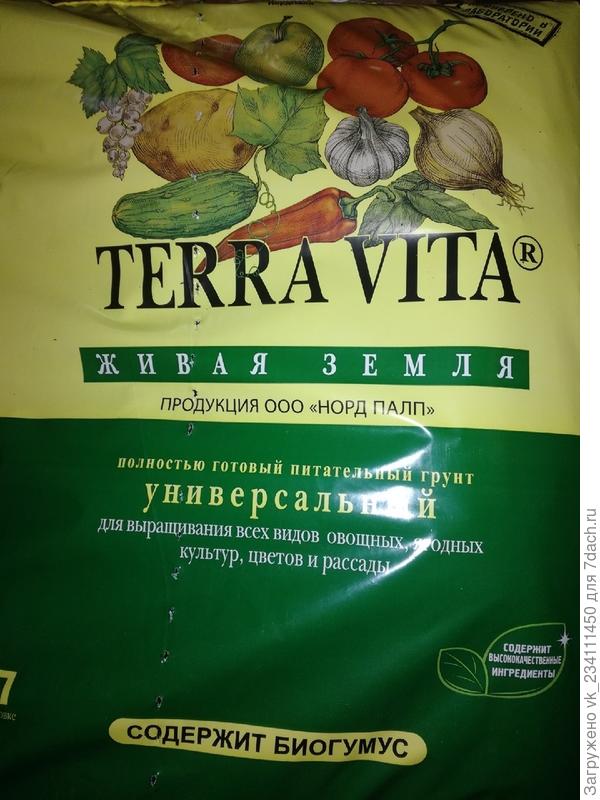 универсальный грунт.
