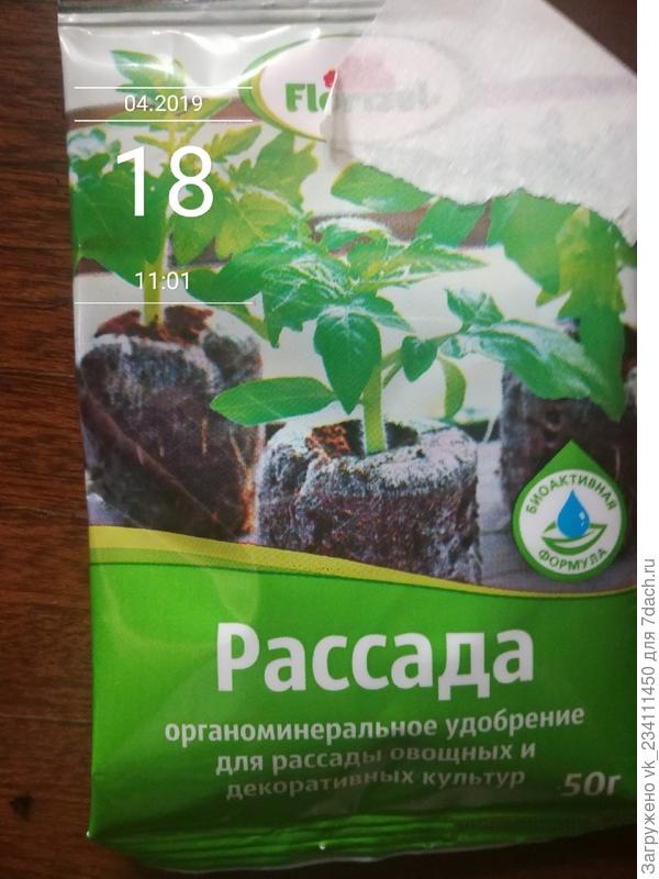 универсальное удобрение
