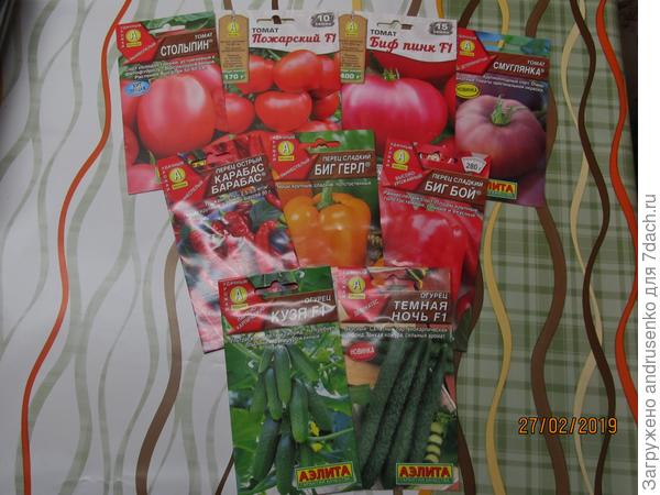 Все в сборе.