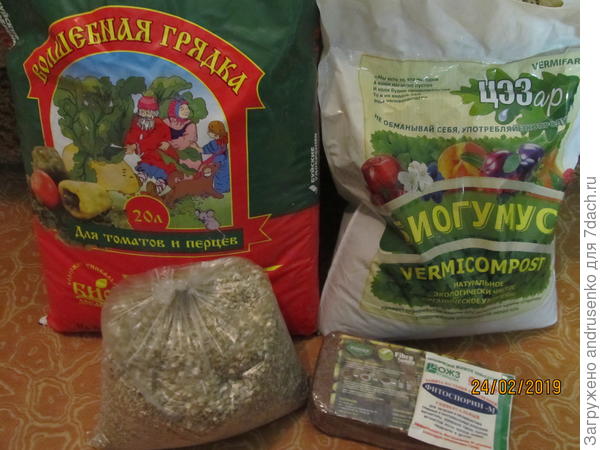 Компоненты почвосмеси.