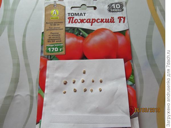 Семена.