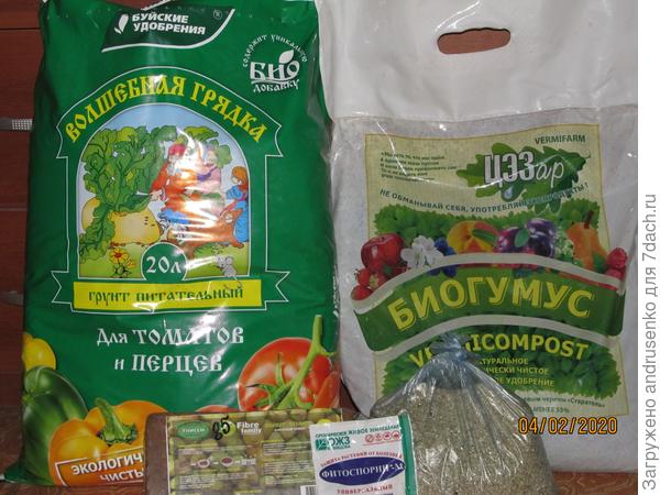 Компоненты почвосмеси.
