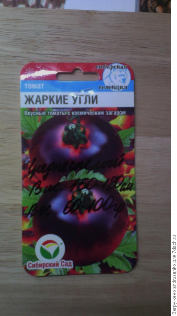 С витрины забрала.