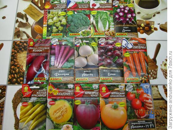 Овощи и корнеплоды.