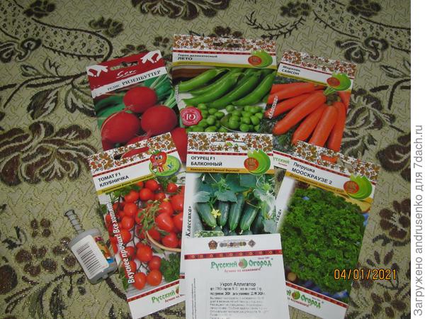 Овощи и зелень