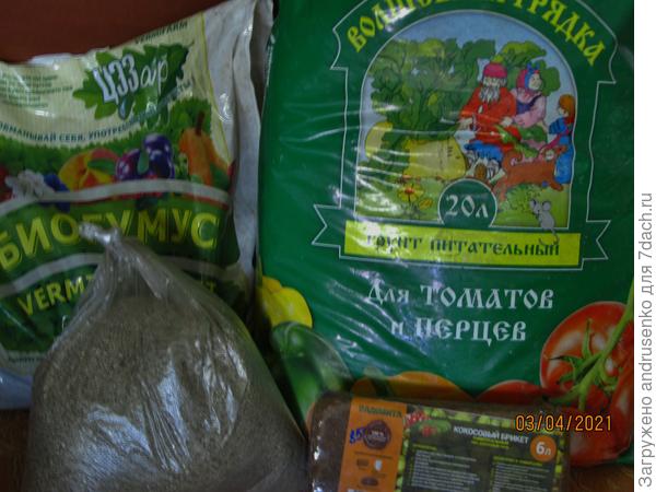 Составляющие почвосмеси