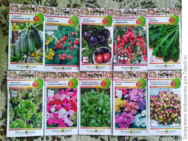 Набор семян