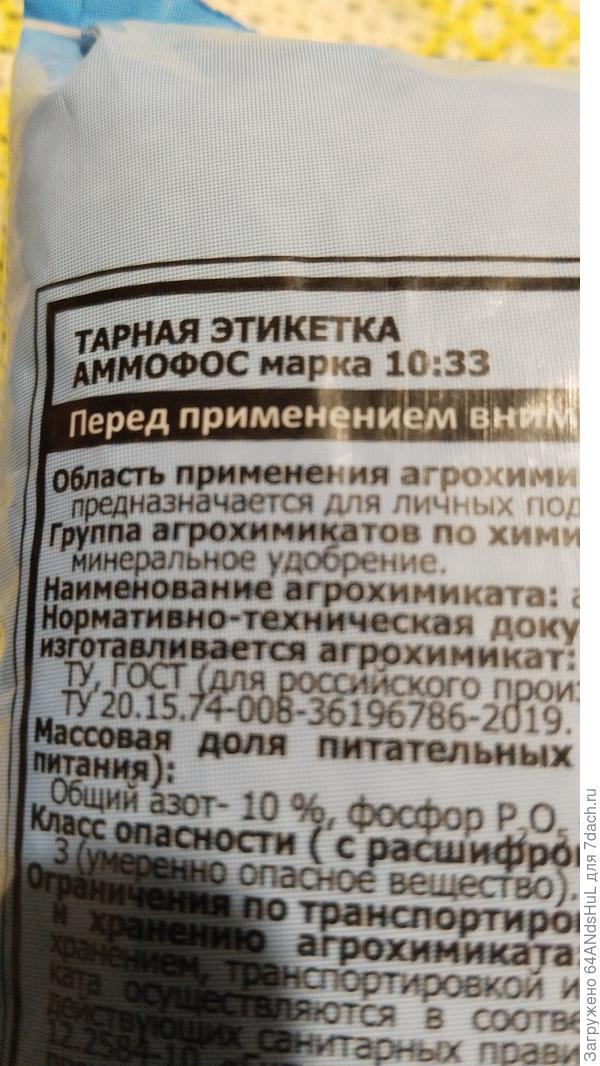 Удобрение суперфосфат