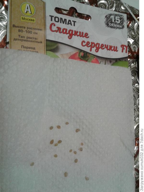 сладкие сердечки
