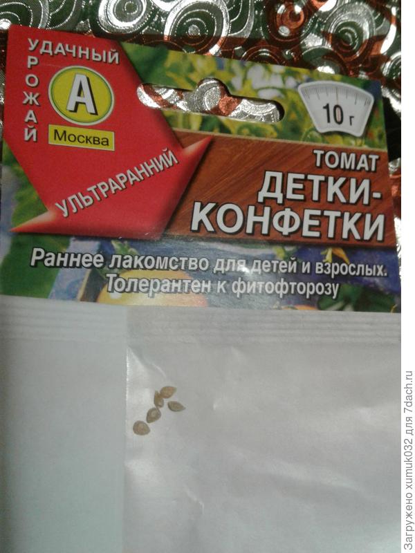 детки-конфетки