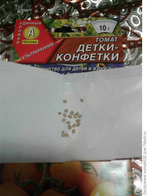 детки-конфетки