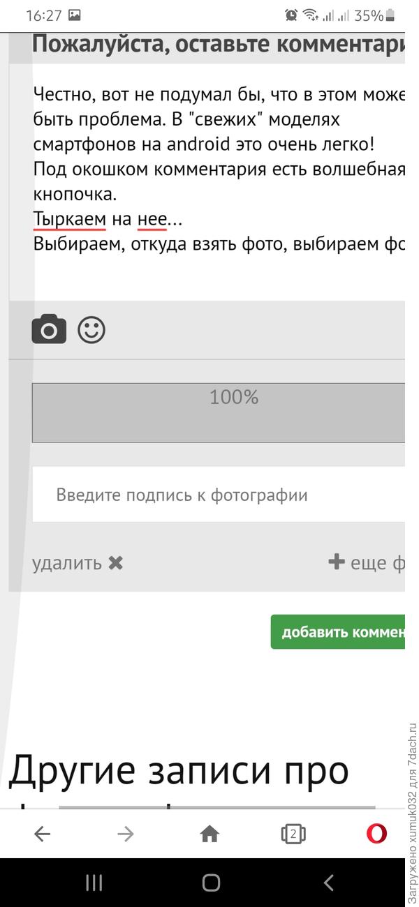 Как подать объявление в дром бесплатно с фото с телефона