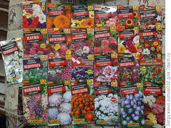 Цветы, часть 1