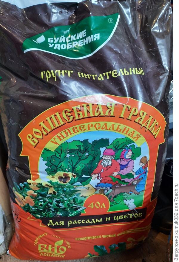 грунт