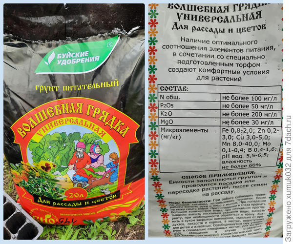 грунт