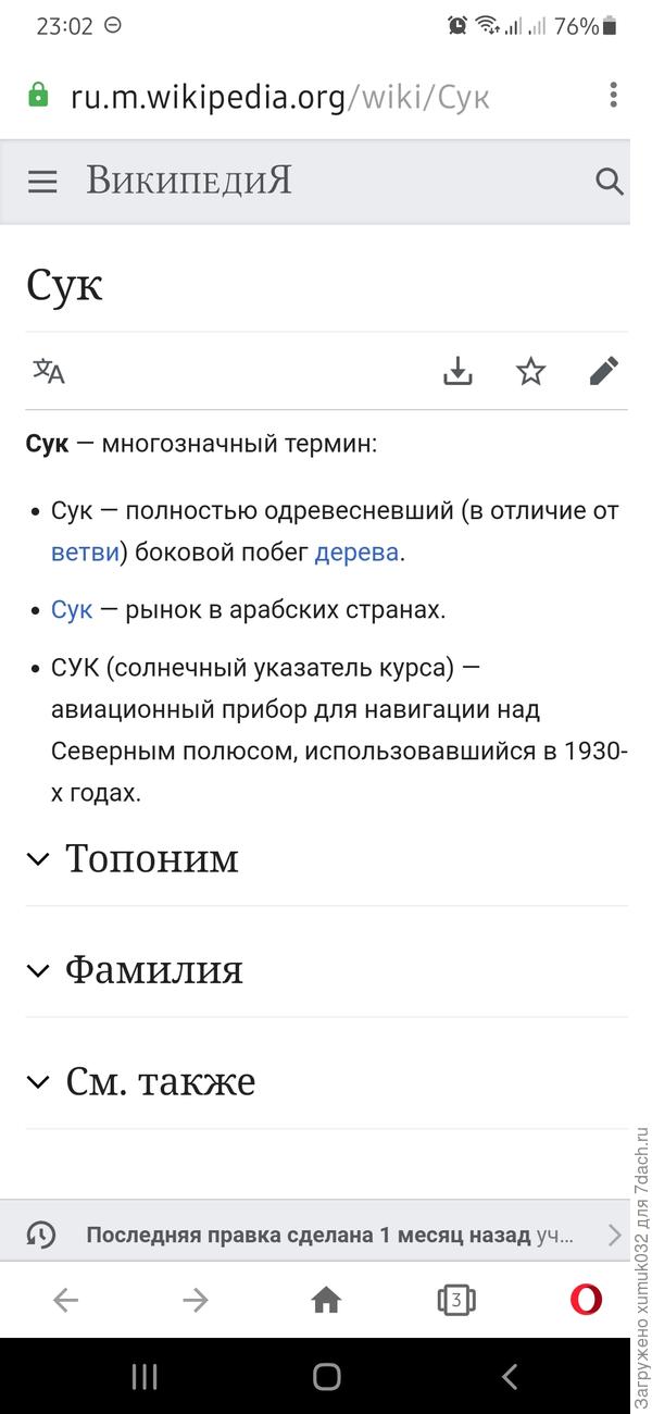 Скрин из вики