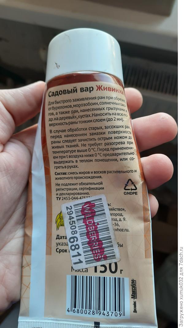 Состав пасты