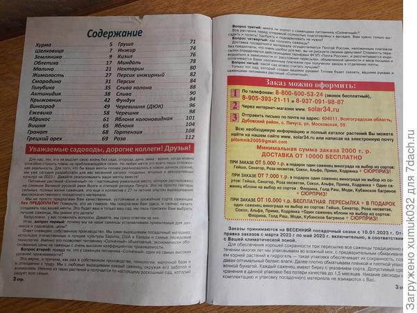 Условия покупки