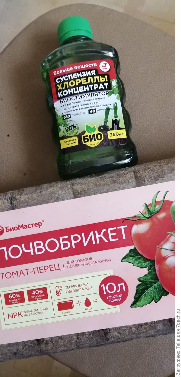 Посею помидоры.