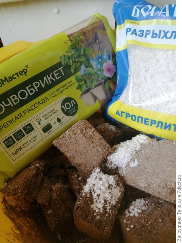 Ингредиенты для приготовлеия грунта