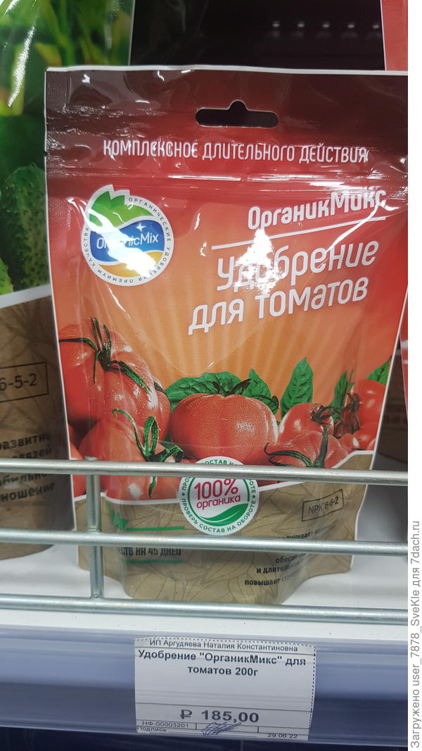 Вот этим удобрением не пользовались?