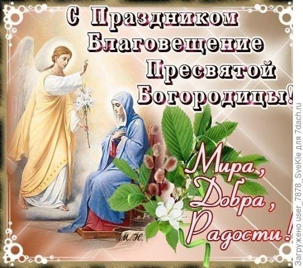 С Праздником, семидачные соседи!