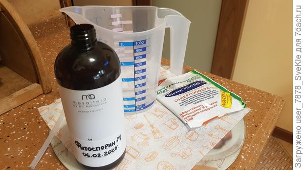 Потом замутила маточный раствор Фитоспорина-М