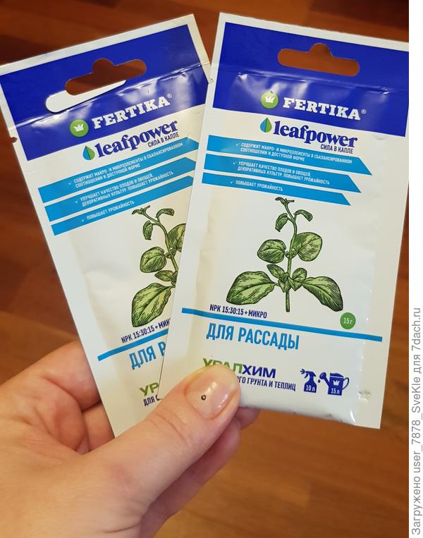 Не помню где, на прошлой неделе где-то прихватила 2 маленьких таких пакетика. Походу, это то, что нужно для овощной рассады?