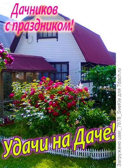 Ура! Ура! Ура!