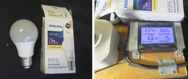 На упаковке светодиодной лампы "Филипс" указана потребляемая мощность 7 Вт. Контрольный замер показал, что лампа потребляет 6,6 Вт. Фото автора