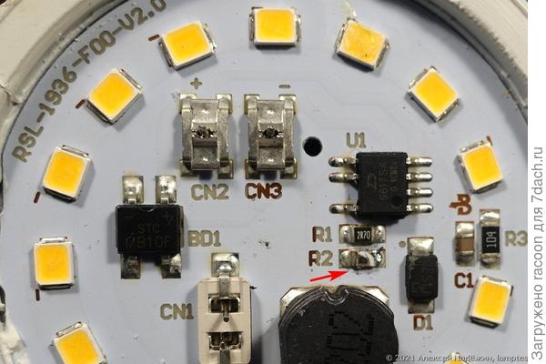 Выламываем это сопротивление