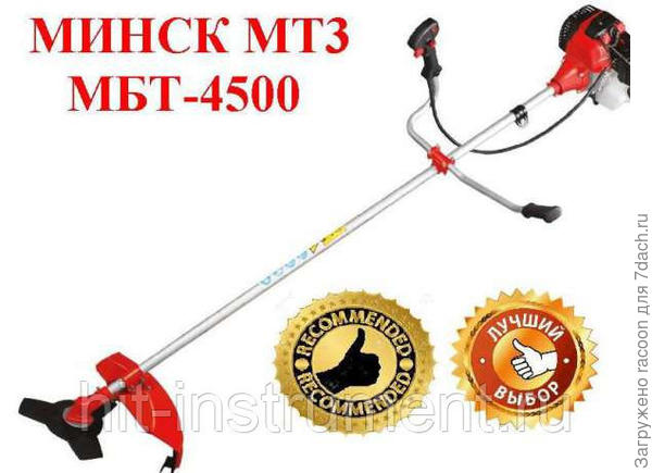 Триммер 4,5 кВт