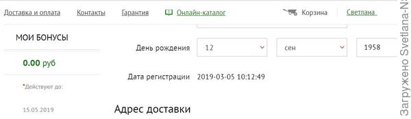 скрин с дличного кабинета