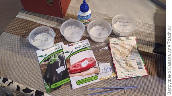 Семена на проращивание