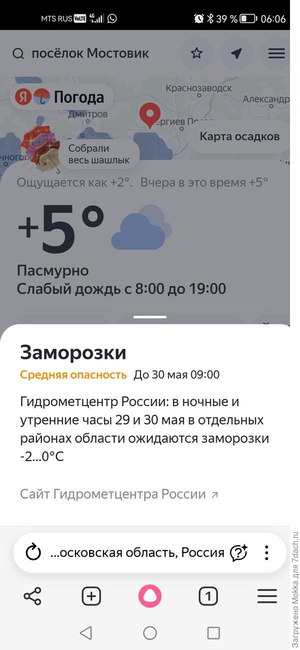 +5