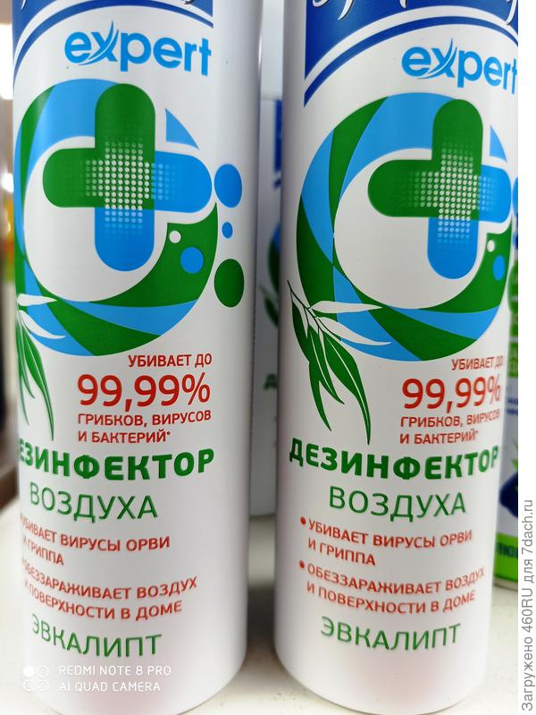 эвкал