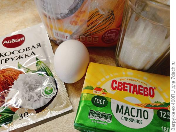 кокос