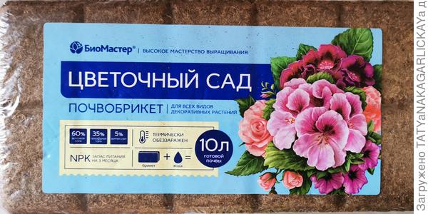 Почвобрикет Цветочный сад
