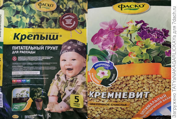 "Фаско" : Крепыш и Кремневит