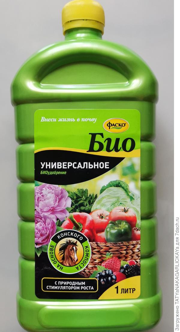 Биоудобрение