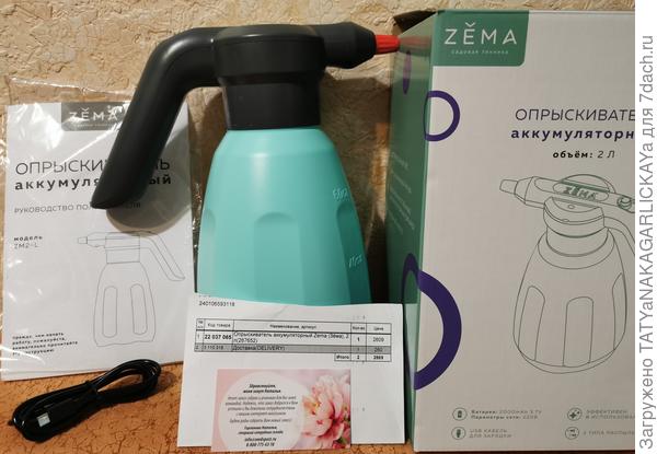 полный комплект