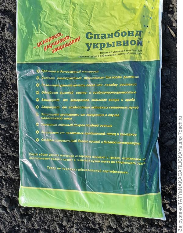 Преимущества спанбонда